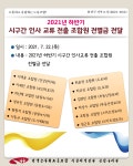 전국공무원노동조합 경기지역본부 안성시지부