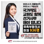 전국공무원노동조합 경기지역본부 안성시지부