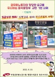 전국공무원노동조합 경기지역본부 안성시지부