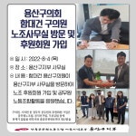 전국공무원노동조합 경기지역본부 안성시지부