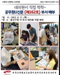 전국공무원노동조합 경기지역본부 안성시지부