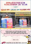 전국공무원노동조합 경기지역본부 안성시지부
