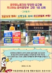 전국공무원노동조합 경기지역본부 안성시지부