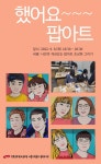 전국공무원노동조합 경북지역본부 포항시지부