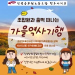 전국공무원노동조합 경기지역본부 안성시지부