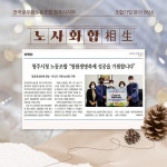 전국공무원노동조합 경북지역본부 포항시지부