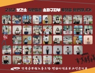 전국공무원노동조합 경기지역본부 안성시지부