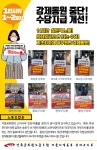 전국공무원노동조합 세종충남지역본부 부여군지부 [1~2일차] 선거사무 강제동원 반대 1인시위