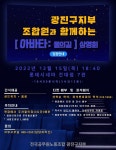 전국공무원노동조합 전남지역본부 순천시지부