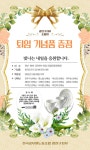 전국공무원노동조합 전남지역본부 순천시지부