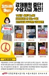 전국공무원노동조합 경기지역본부 안성시지부