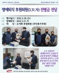 전국공무원노동조합 경기지역본부 안성시지부