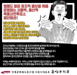 전국공무원노동조합 경기지역본부 안성시지부