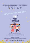 전국공무원노동조합 경기지역본부 안성시지부