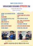 전국공무원노동조합 경기지역본부 안성시지부