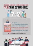 전국공무원노동조합 경기지역본부 안성시지부