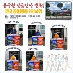 전국공무원노동조합 경기지역본부 안성시지부