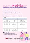 전국공무원노동조합 경기지역본부 안성시지부