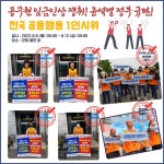전국공무원노동조합 경기지역본부 안성시지부