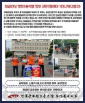전국공무원노동조합 경기지역본부 안성시지부