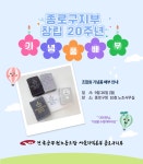 전국공무원노동조합 경기지역본부 안성시지부