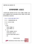 전국공무원노동조합 경남지역본부