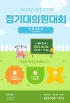 전국공무원노동조합 경남지역본부