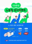 전국공무원노동조합 경남지역본부 남해군지부