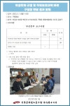전국공무원노동조합 경남지역본부 남해군지부