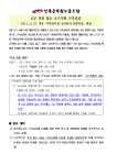 전국공무원노동조합 경기지역본부 안성시지부