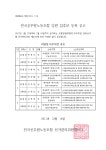 전국공무원노동조합 경기지역본부 안성시지부