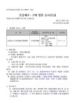 전국공무원노동조합 경기지역본부 안성시지부