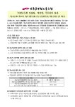 전국공무원노동조합 전남지역본부 영암군지부