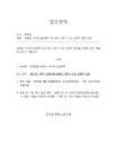 전국공무원노동조합 경기지역본부 안성시지부