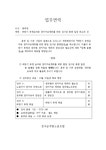 전국공무원노동조합 경기지역본부 안성시지부