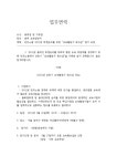 전국공무원노동조합 전남지역본부 영암군지부 [업무연락]민주노총 2012년 투쟁승리를 위한 