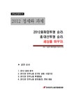전국공무원노동조합 경기지역본부 안성시지부