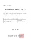 전국공무원노동조합 경기지역본부 안성시지부