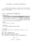 전국공무원노동조합 경기지역본부 안성시지부