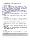 전국공무원노동조합 경기지역본부 안성시지부