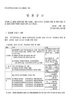 전국공무원노동조합 경기지역본부 안성시지부