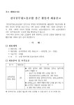 전국공무원노동조합 경기지역본부 안성시지부