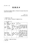 전국공무원노동조합 경기지역본부 안성시지부
