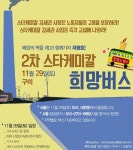 전국공무원노동조합 경기지역본부 안성시지부