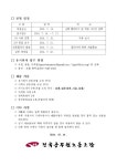 전국공무원노동조합 경기지역본부 안성시지부