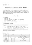 전국공무원노동조합 전남지역본부 영암군지부 [공고]전국공무원노동조합 정책연구소 전문연구원 채용 공고
