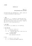 전국공무원노동조합 중앙행정기관본부 농촌진흥청지부