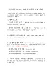 전국공무원노동조합 경기지역본부 안성시지부