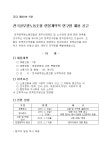 전국공무원노동조합 경기지역본부 안성시지부