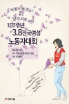 전국공무원노동조합 경기지역본부 안성시지부